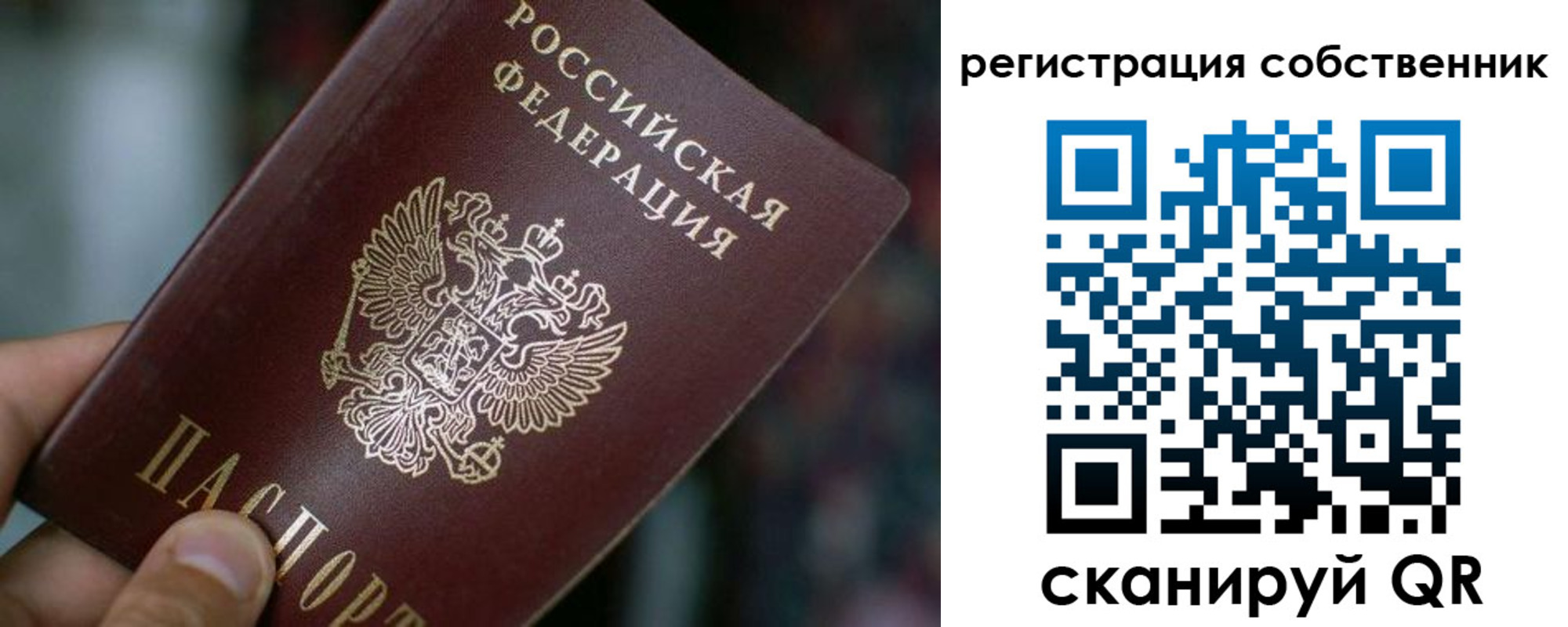 пропишу в квартире в Раменском