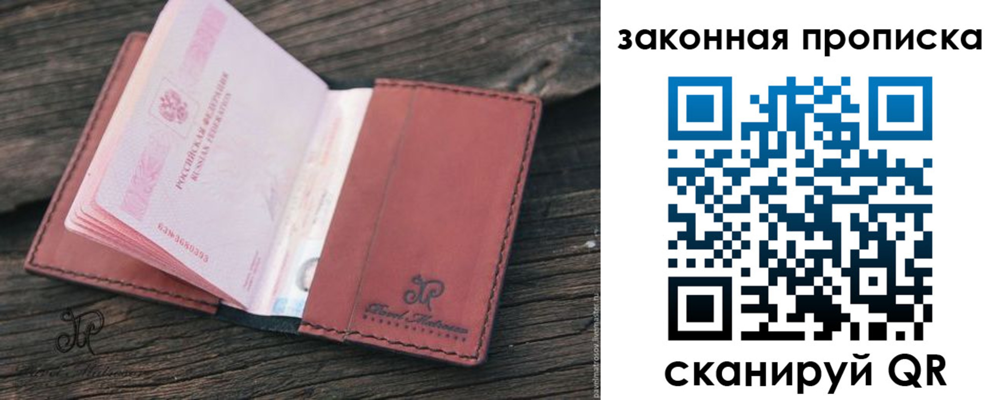 миграционный учет в Раменском
