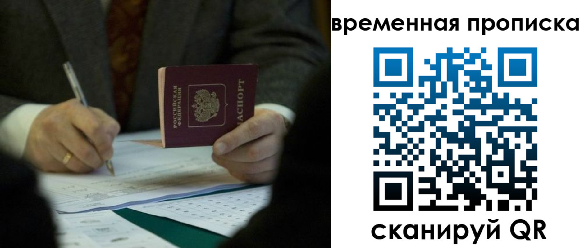 временная регистрация адрес в Раменском
