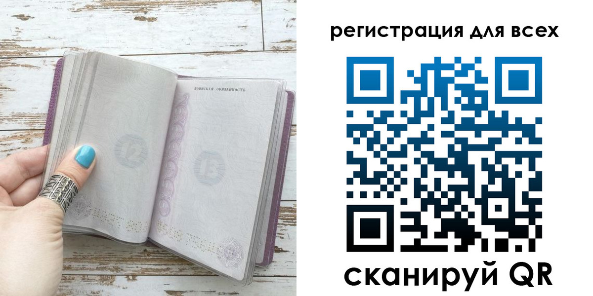 временная регистрация для всех в Раменском