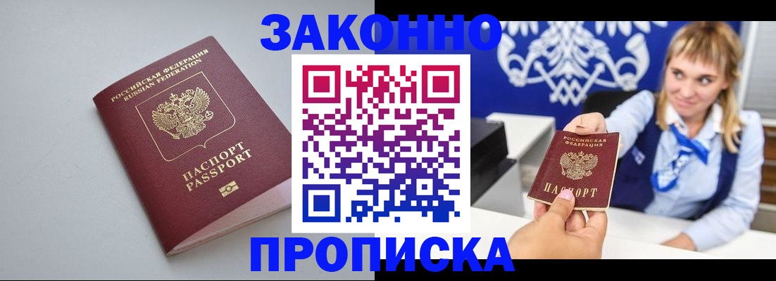 пропишу в квартире в Раменском