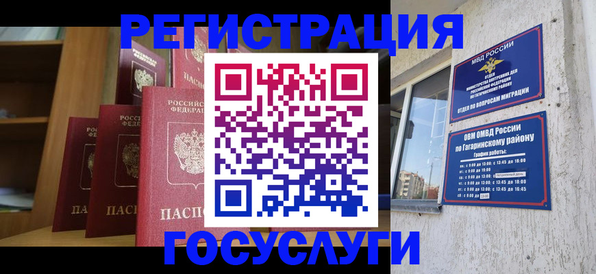 временная регистрация надежно в Раменском