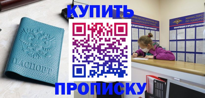 прописка иностранных граждан в Раменском