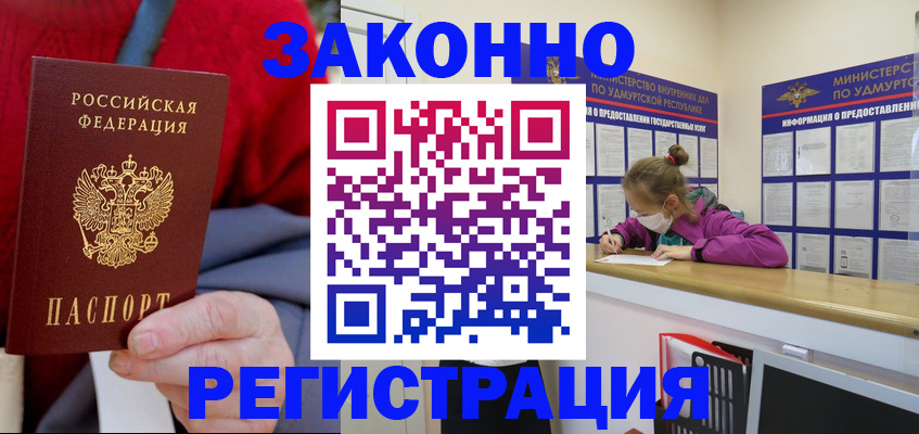 где прописаться в Раменском